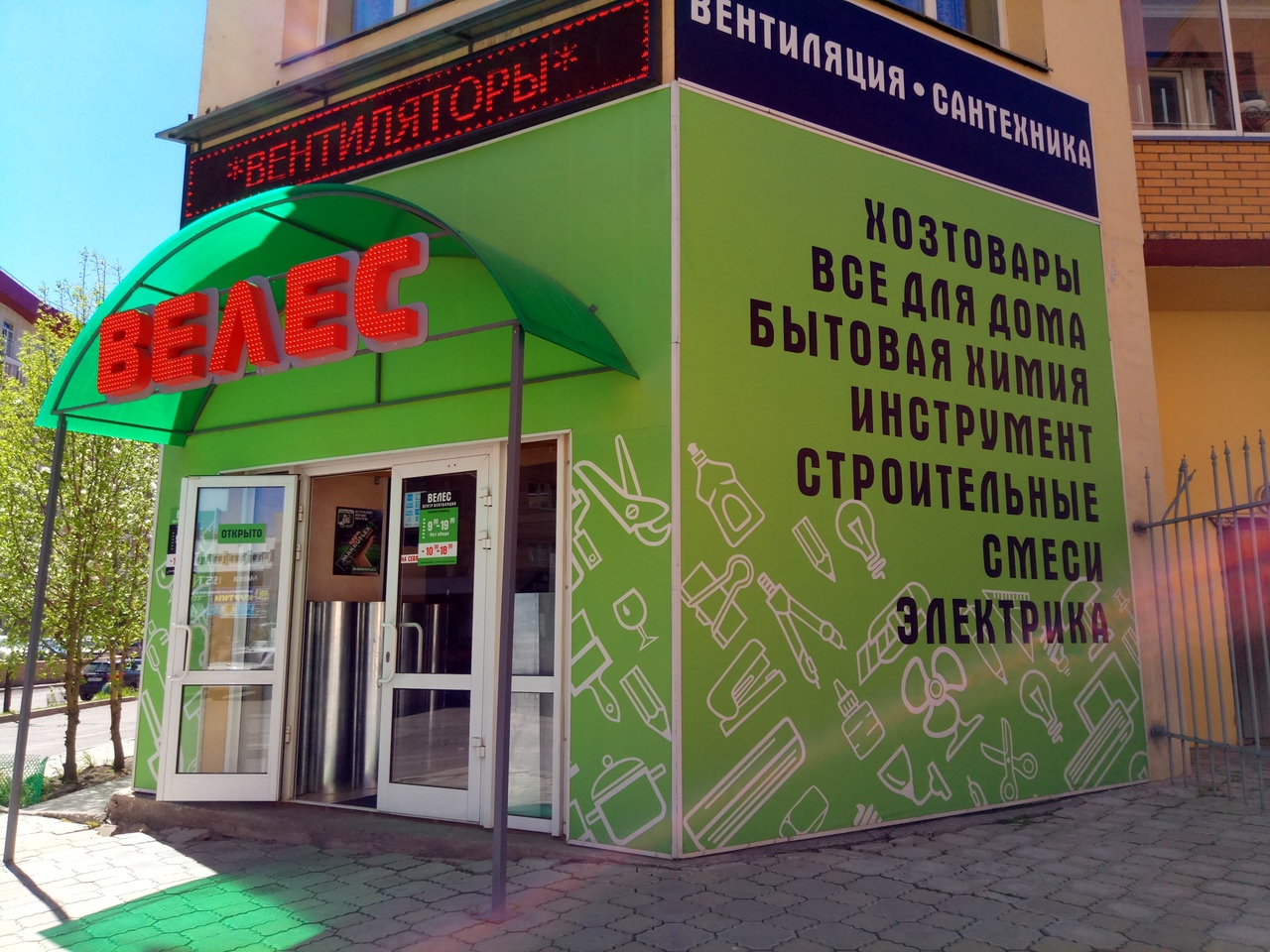 Магазин вентиляции в Красноярске Центр вентиляции «Велес»
